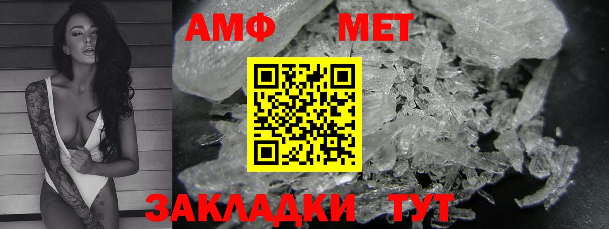 АМФ Premium  АМФЕТАМИН  АМФ  Волоколамск  Вход с VPN 