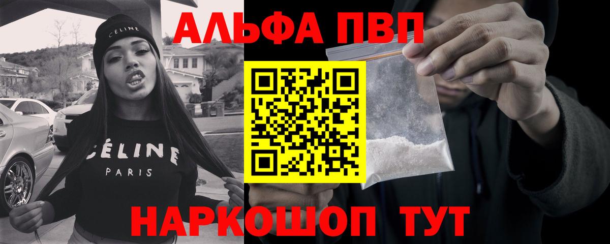 Alfa_PVP мука  А ПВП  Волоколамск  Вход с VPN 
