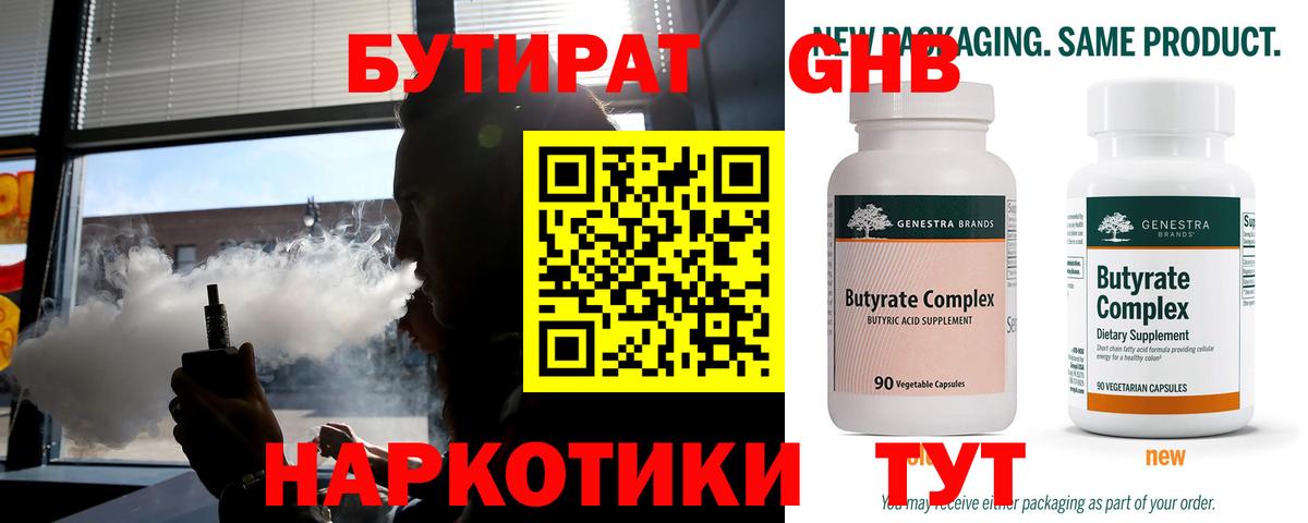 НБОМе Волоколамск