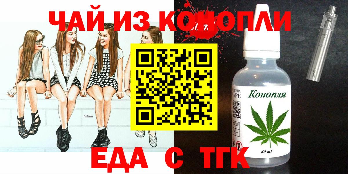Волоколамск  Cannafood марихуана  Вход с VPN 