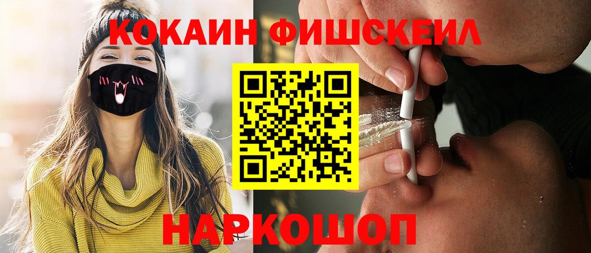 Волоколамск  COCAIN Боливия  Кокаин Колумбийский  Вход с VPN 