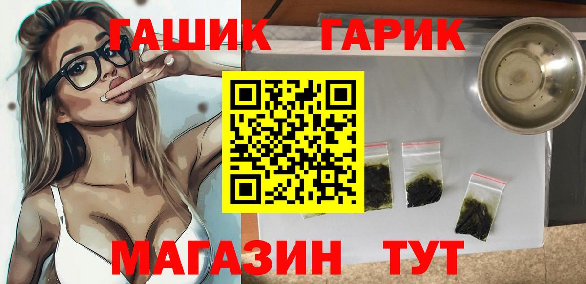 Волоколамск  где купить наркоту  Гашиш ice o lator  ГАШ  Вход с VPN  ГАШИШ гашик 