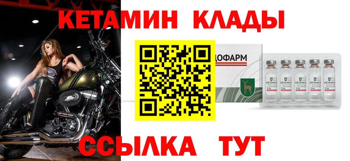 Кетамин VHQ  Вход с VPN  КЕТАМИН VHQ  Волоколамск 