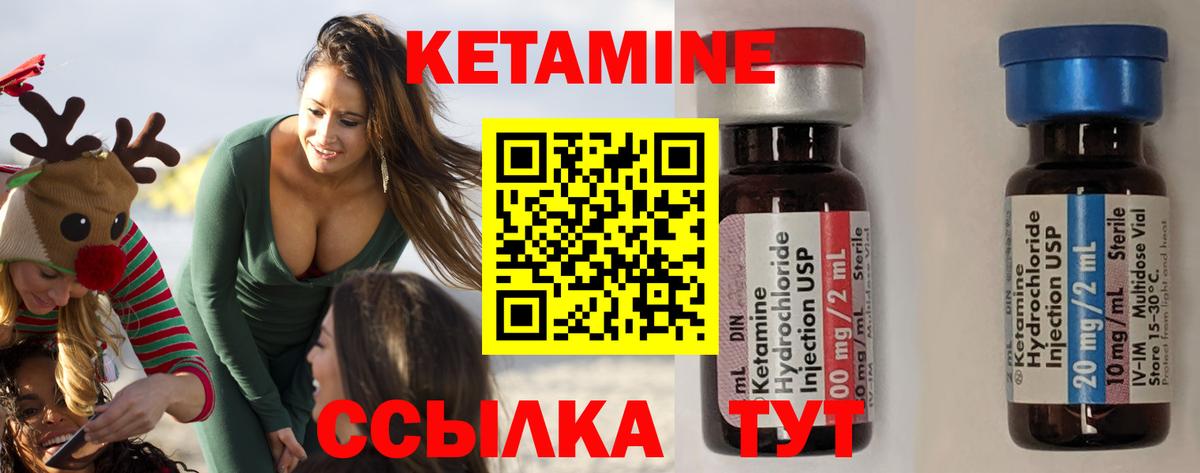 КЕТАМИН ketamine Волоколамск