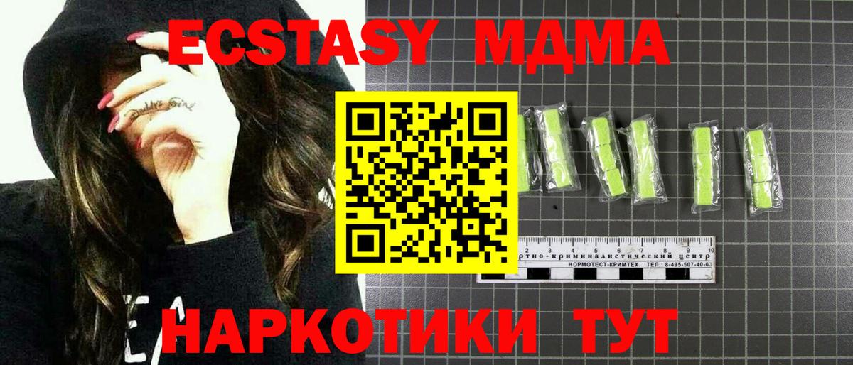 МДМА crystal Волоколамск