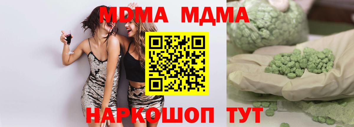 MDMA crystal  Вход с VPN  МДМА кристаллы  Волоколамск 