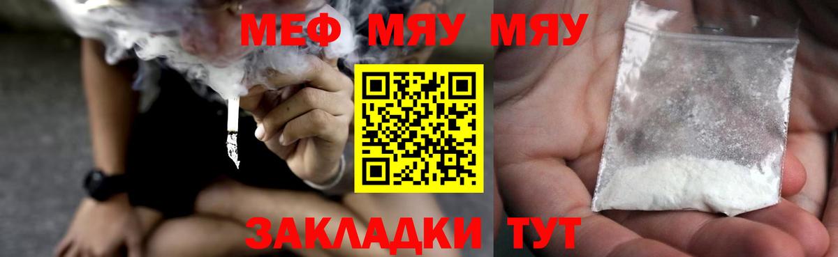 Волоколамск  Меф mephedrone  Мефедрон  цена наркотик  Вход с VPN    ССЫЛКА  Меф  Мефедрон VHQ 