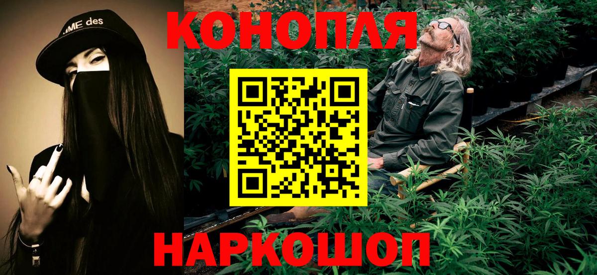 Бошки марихуана Ganja  Каннабис White Widow  Волоколамск  Вход с VPN  МАРИХУАНА марихуана 